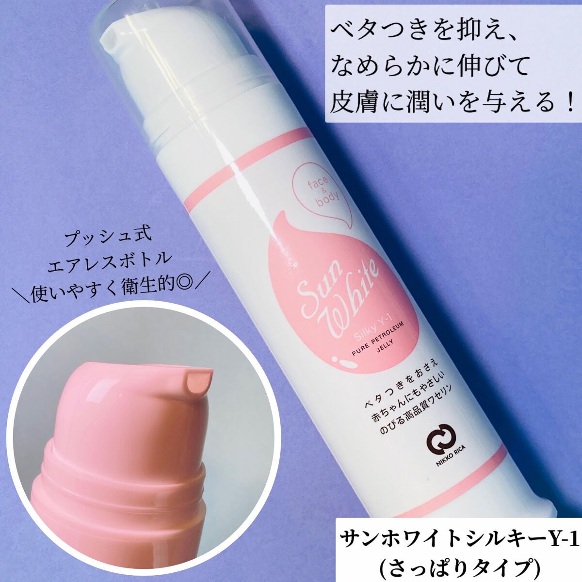 サンホワイトP-1/サンホワイト/ボディクリームを使ったクチコミ(5枚目)