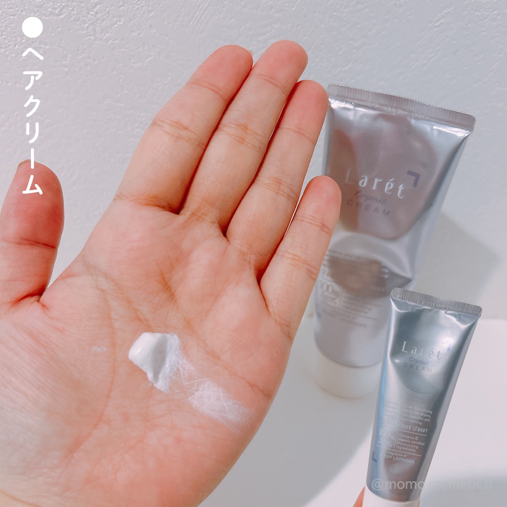 オーガニッククリーム/Laret/ヘアワックス・クリームを使ったクチコミ（2枚目）