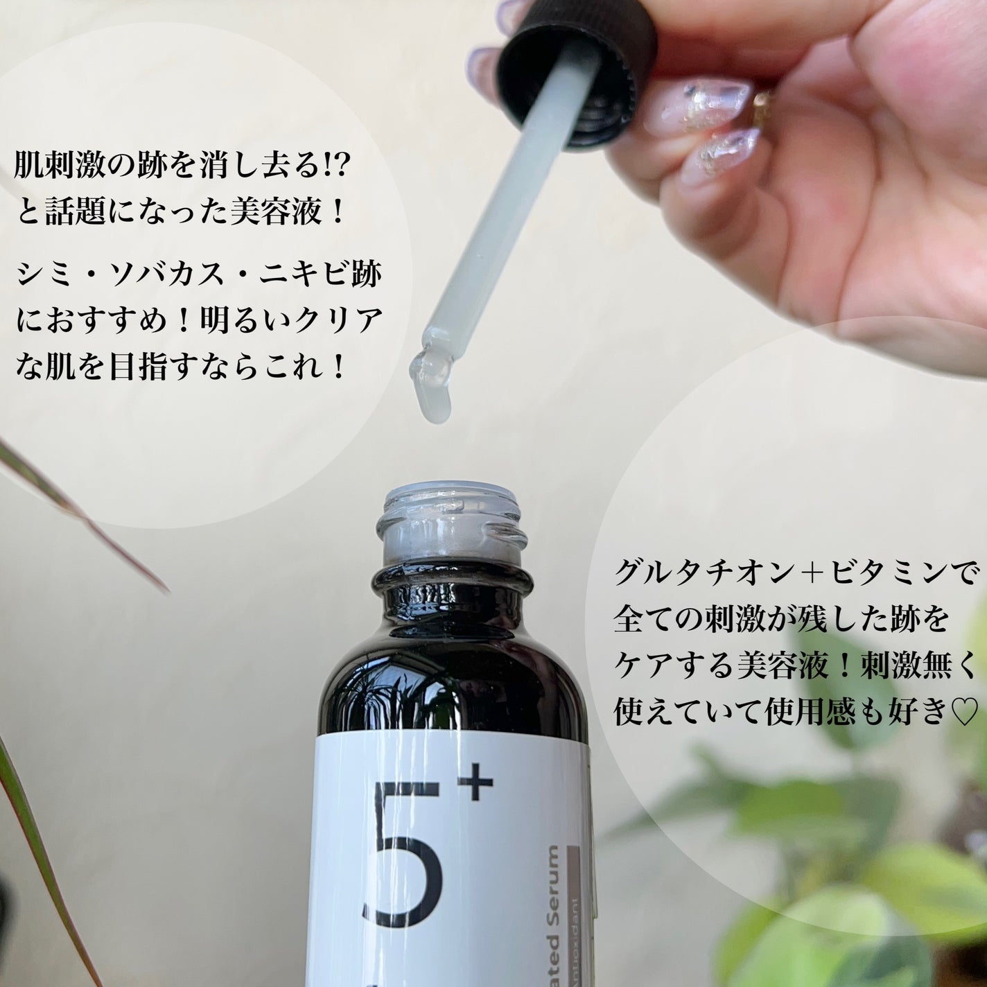 5番 白玉グルタチオンC美容液/numbuzin/美容液を使ったクチコミ(2枚目)