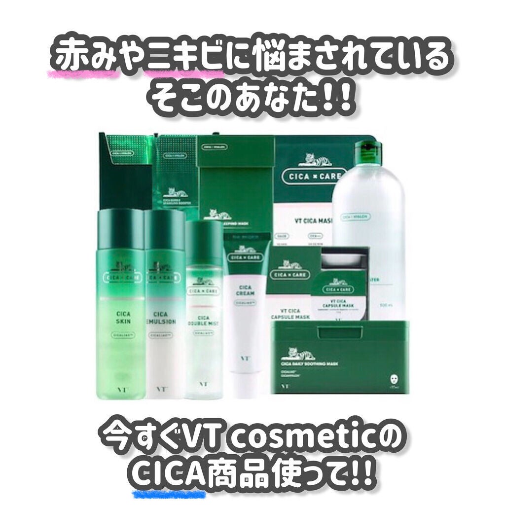 CICA カプセルマスク/VT/洗い流すパック・マスクを使ったクチコミ(1枚目)