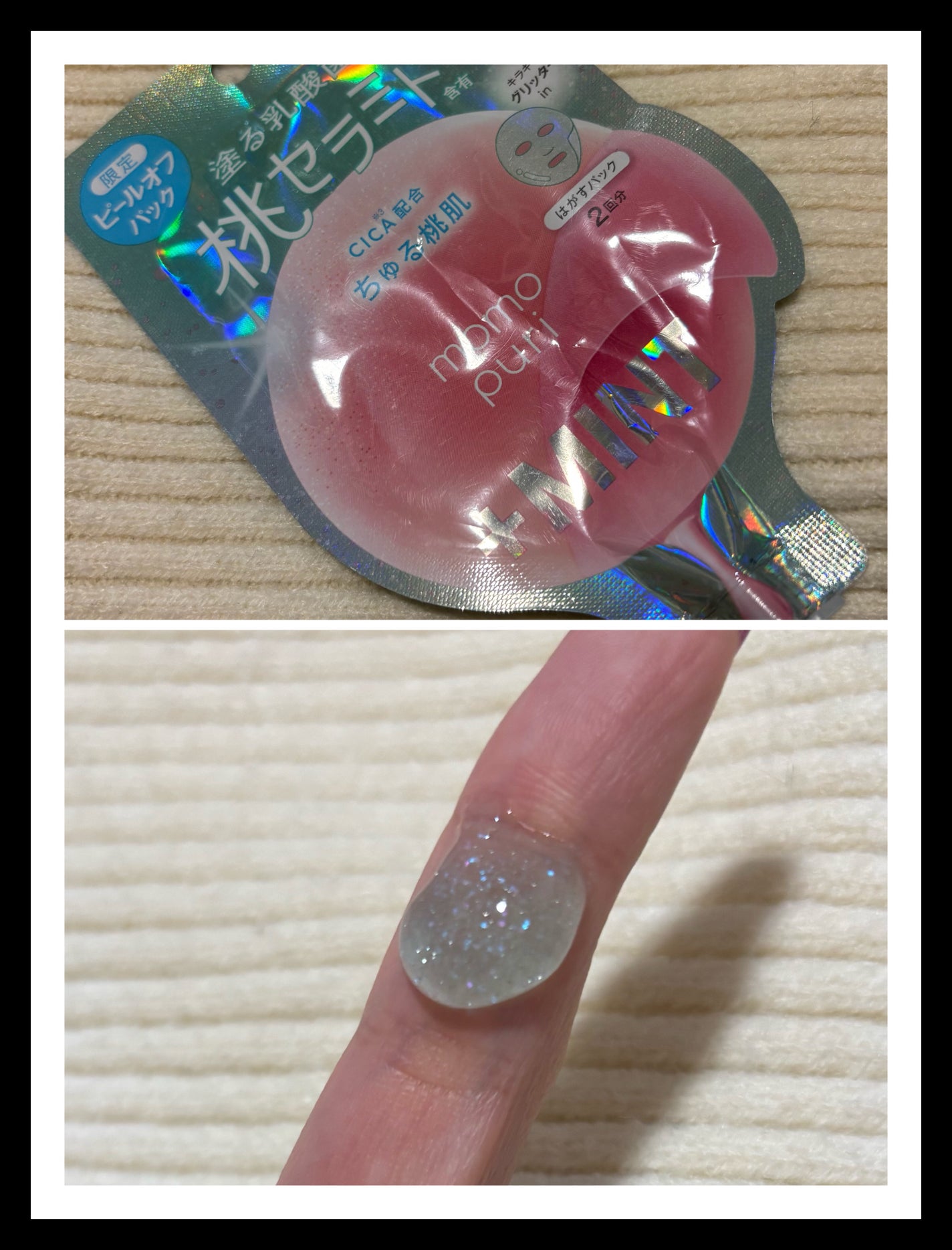 フレッシュピールオフパック プラスミント/ももぷり/ピーリングを使ったクチコミ(1枚目)