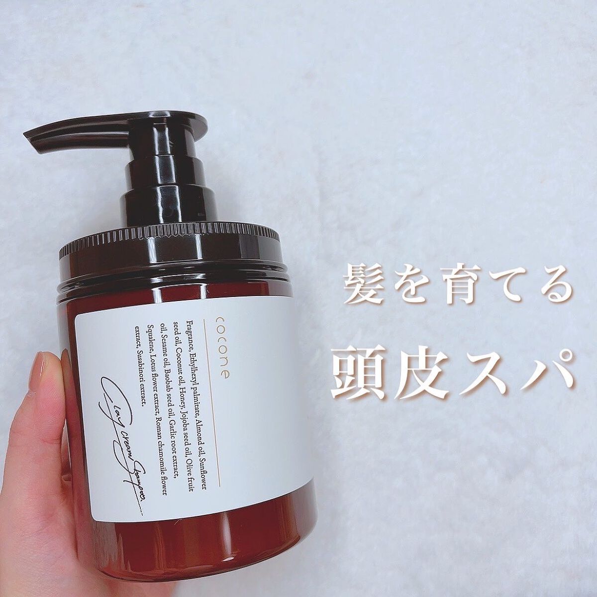 クレイクリームシャンプー（モイスト）/cocone/市販シャンプーを使ったクチコミ（2枚目）