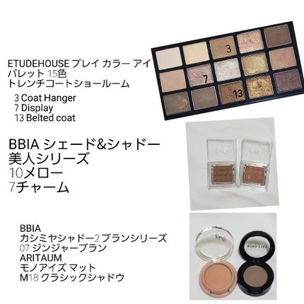カシミヤシャドー/BBIA/単色アイシャドウを使ったクチコミ(1枚目)