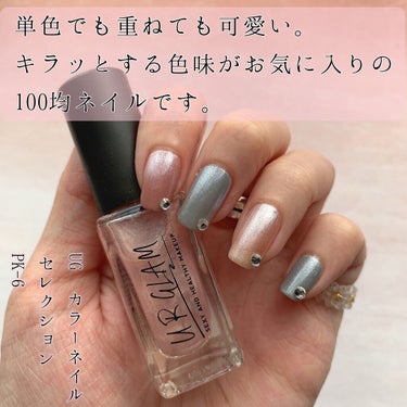 UR GLAM　COLOR NAIL SELECTION/U R GLAM/マニキュアを使ったクチコミ（1枚目）