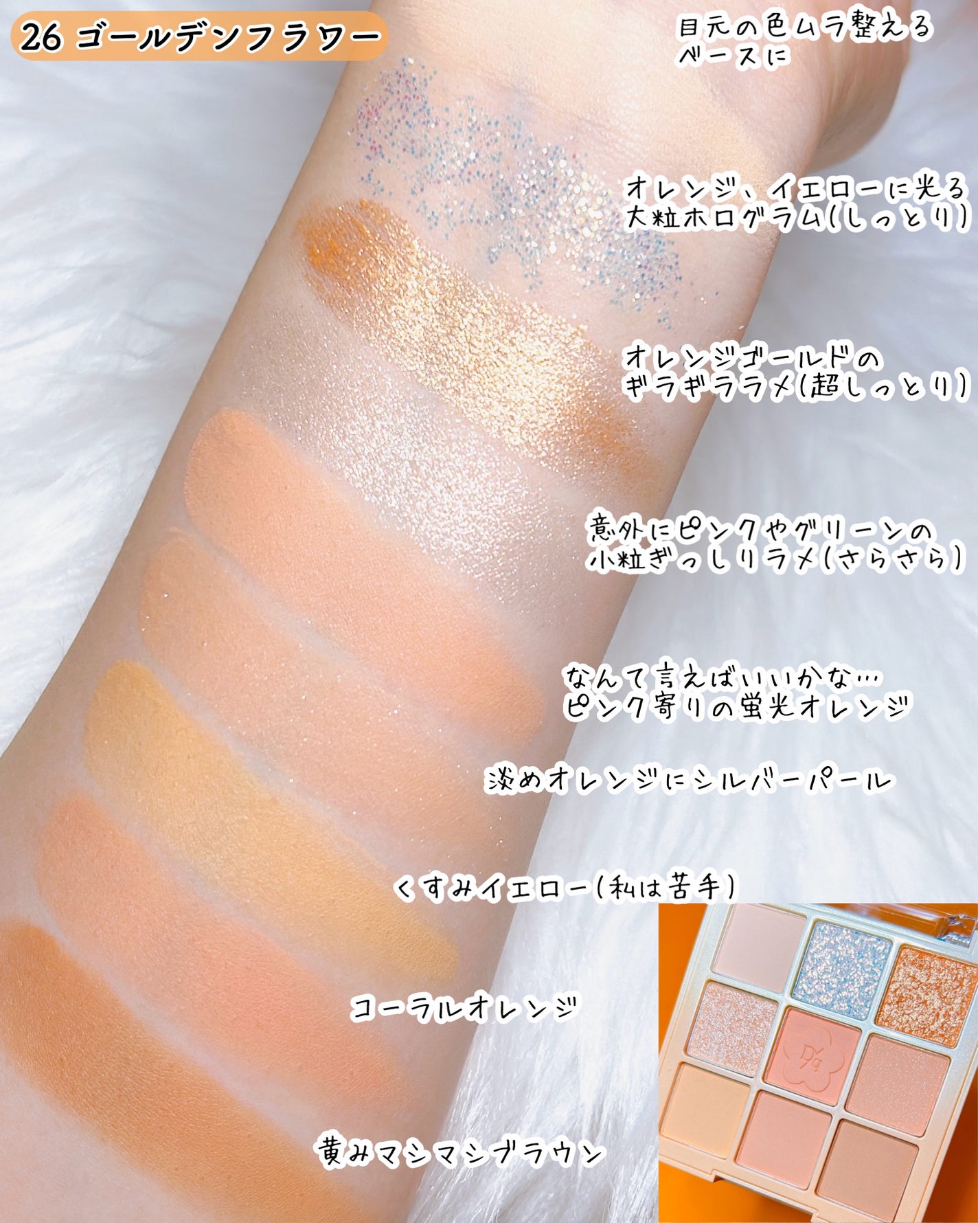 春の温もりちゃん on LIPS 「【dasique本気出しすぎたか?!イエベさん大歓喜のキンモク..」(4枚目)