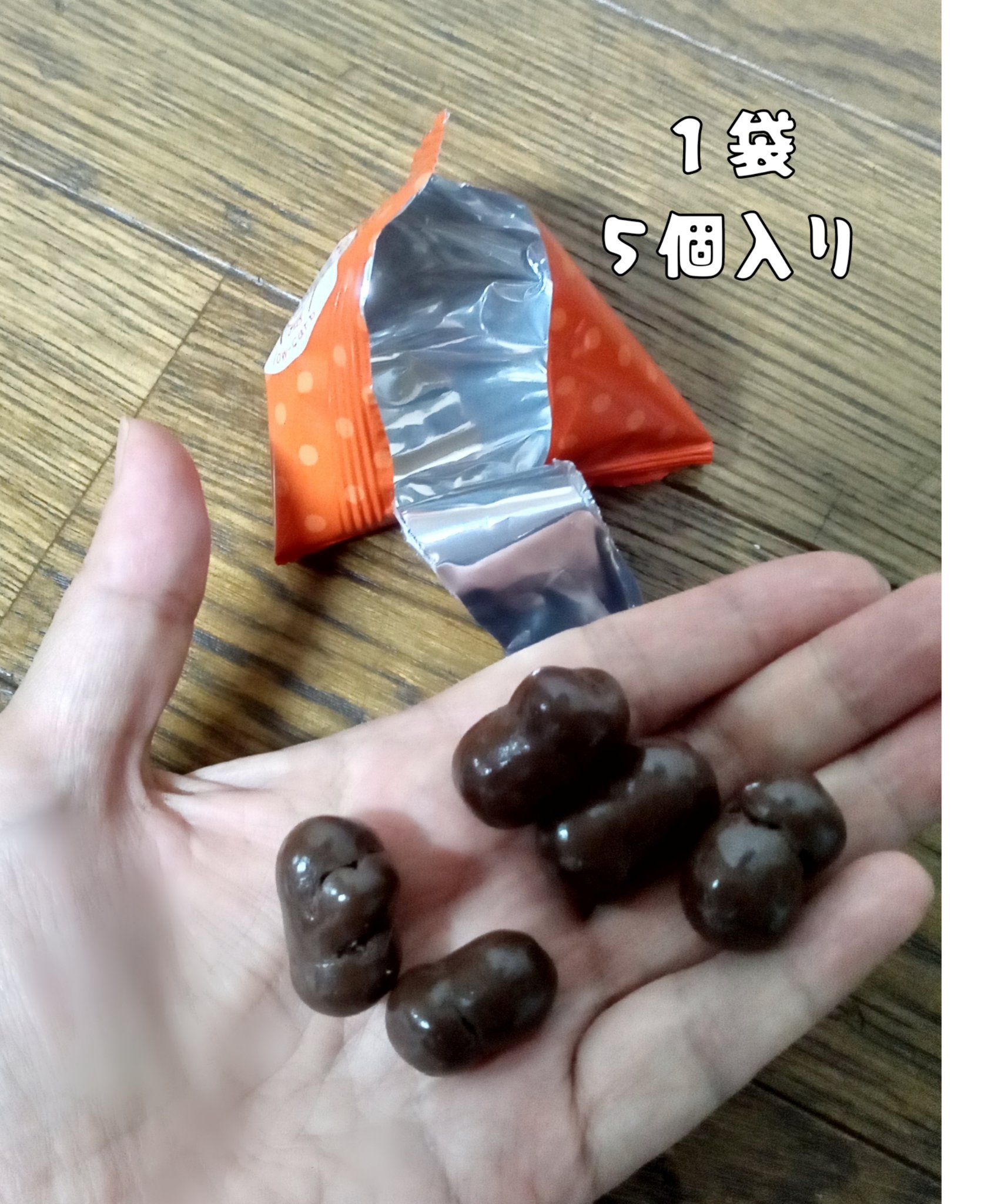 ロカボ　コーンチョコ/正栄デリシィ/低糖質食品を使ったクチコミ（3枚目）