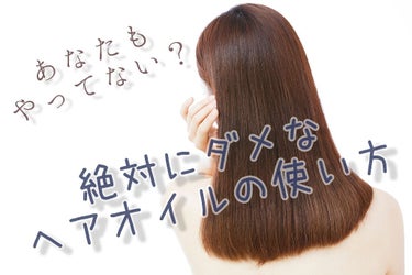 SSビオリス ボタニカル ヘアオイル/SSビオリス/ヘアオイルを使ったクチコミ（1枚目）