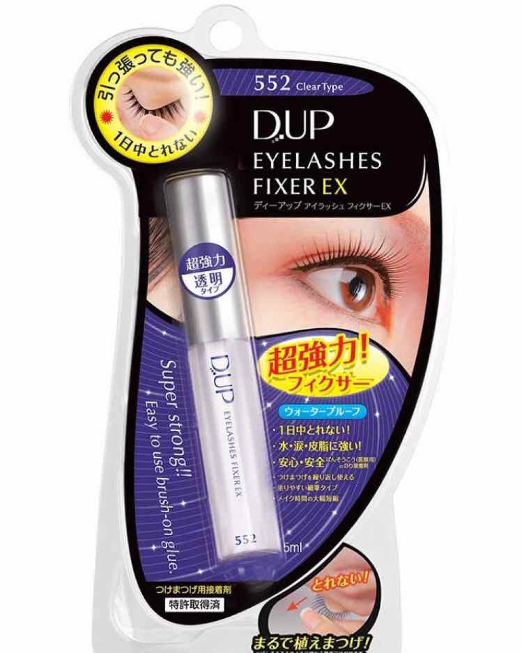 アイラッシュフィクサーEX 552/D-UP/つけまつげを使ったクチコミ（3枚目）