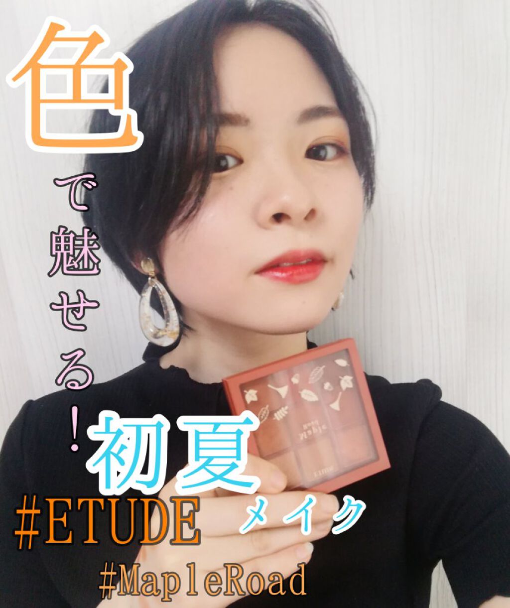 プレイカラーアイシャドウ メープルロード/ETUDE/アイシャドウパレットを使ったクチコミ(1枚目)