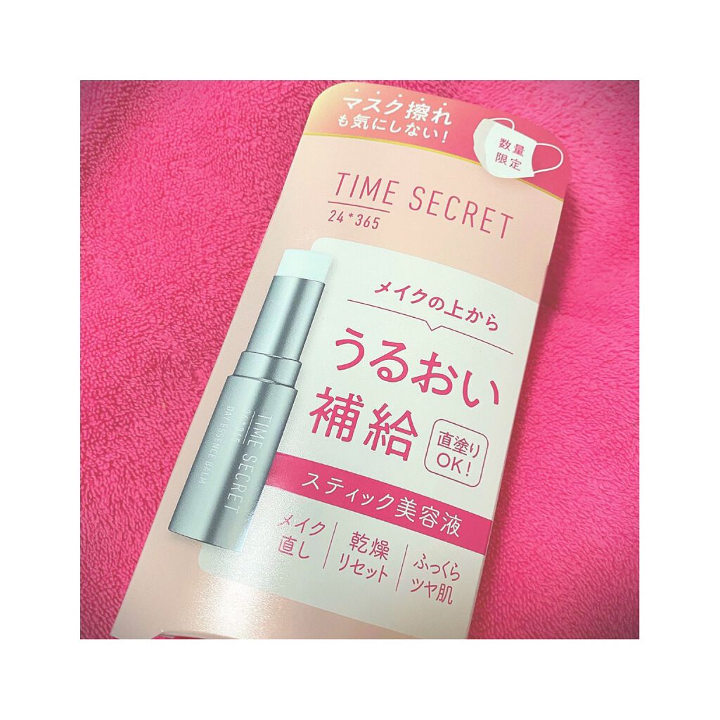 タイムシークレット デイエッセンスバーム/TIME SECRET/美容液を使ったクチコミ(1枚目)