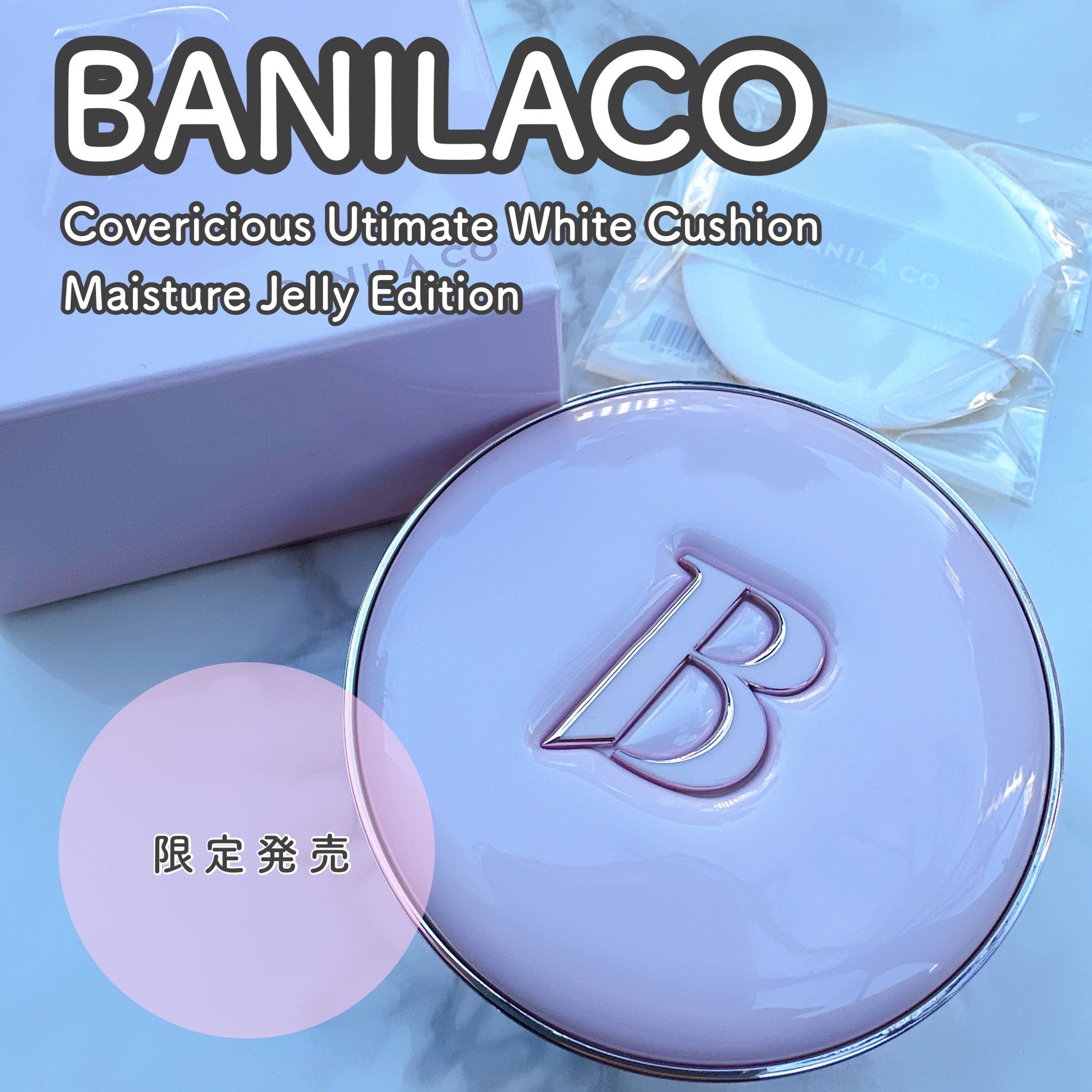 カバーリシャス アルティメット ホワイトクッション モイスチャー 19 ライト/BANILA CO/クッションファンデーションを使ったクチコミ（1枚目）