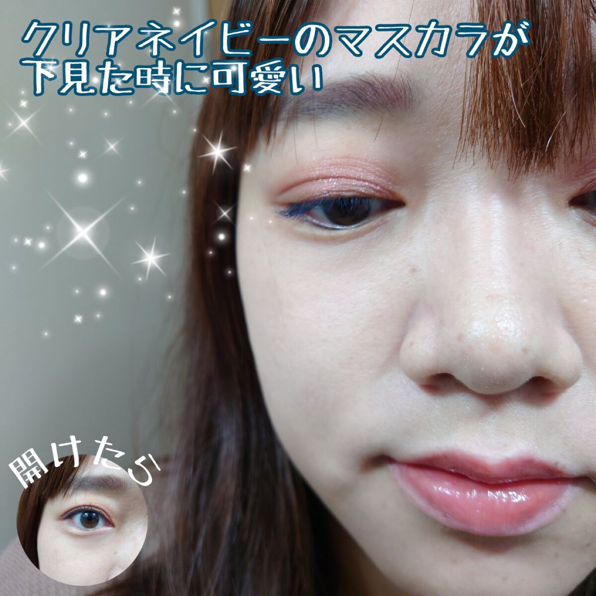 「塗るつけまつげ」自まつげ際立てタイプ/デジャヴュ/マスカラを使ったクチコミ（2枚目）