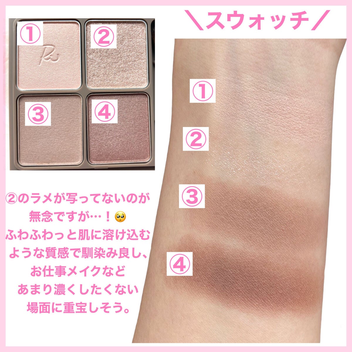 インザミラーアイパレット/Ririmew/アイシャドウパレットを使ったクチコミ(4枚目)