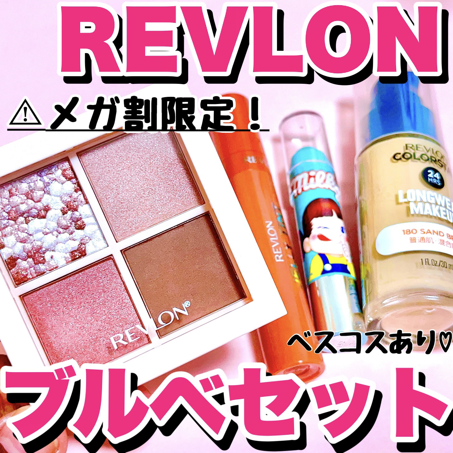 レブロン キス シュガー スクラブ/REVLON/リップスクラブを使ったクチコミ（1枚目）