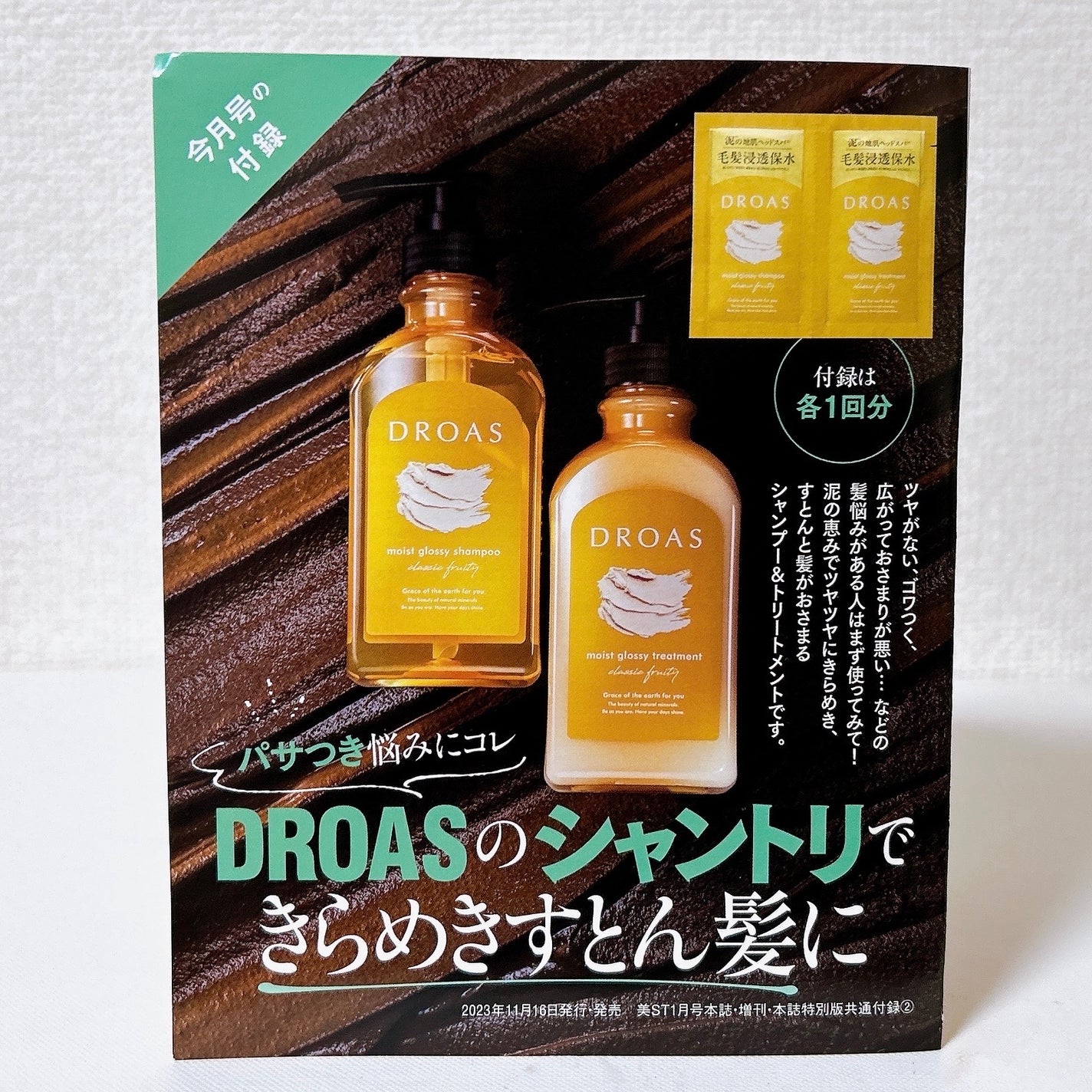 ボタニカルヘアマスク(スムース)/BOTANIST/ヘアマスク・ヘアパックを使ったクチコミ(6枚目)