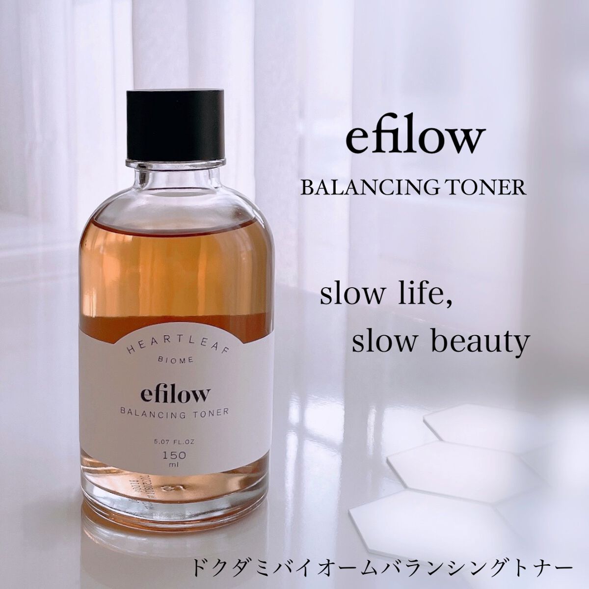 ドクダミバイオームバランシングトナー/efilow/化粧水を使ったクチコミ(1枚目)