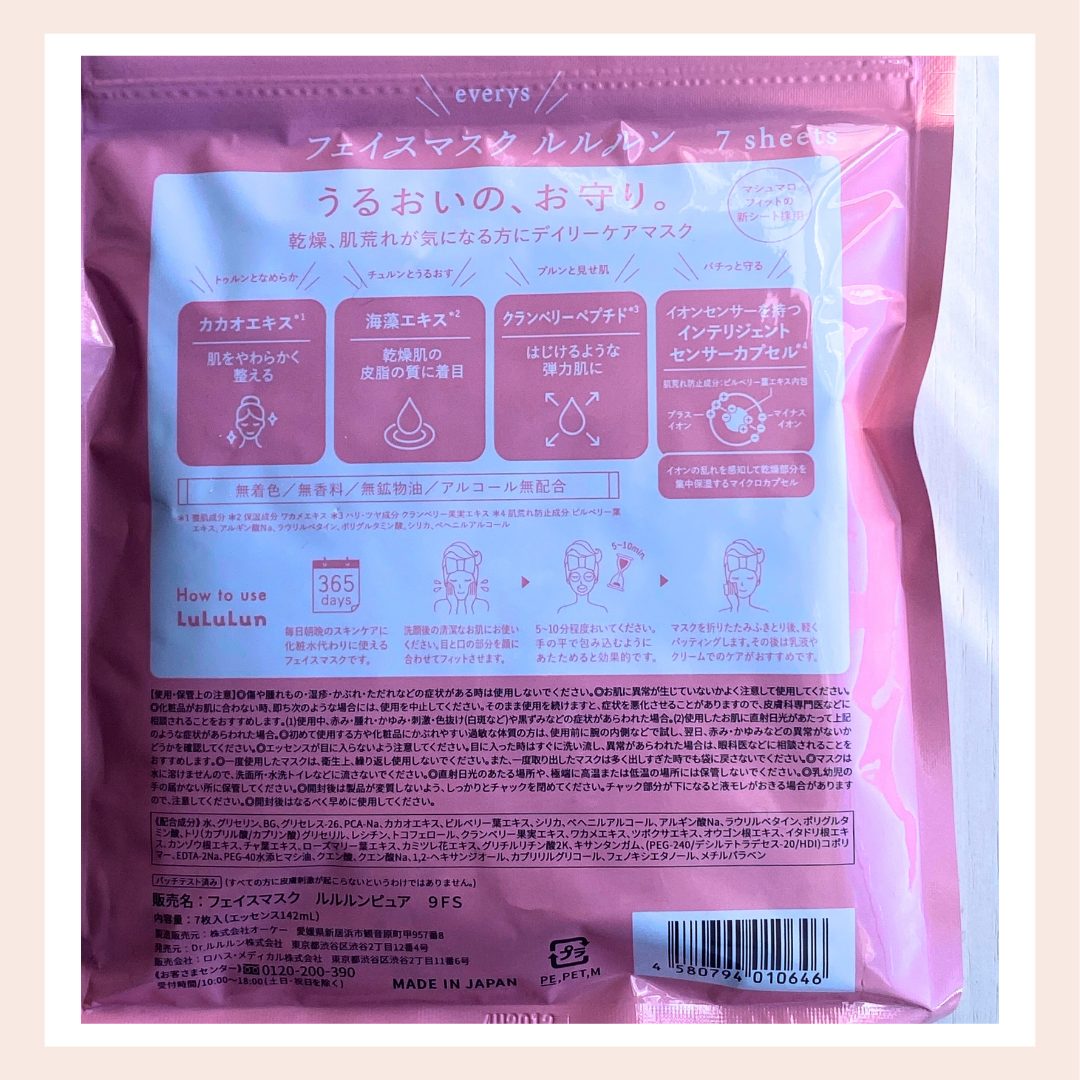 ルルルンピュア エブリーズ/ルルルン/シートマスク・パックを使ったクチコミ(2枚目)
