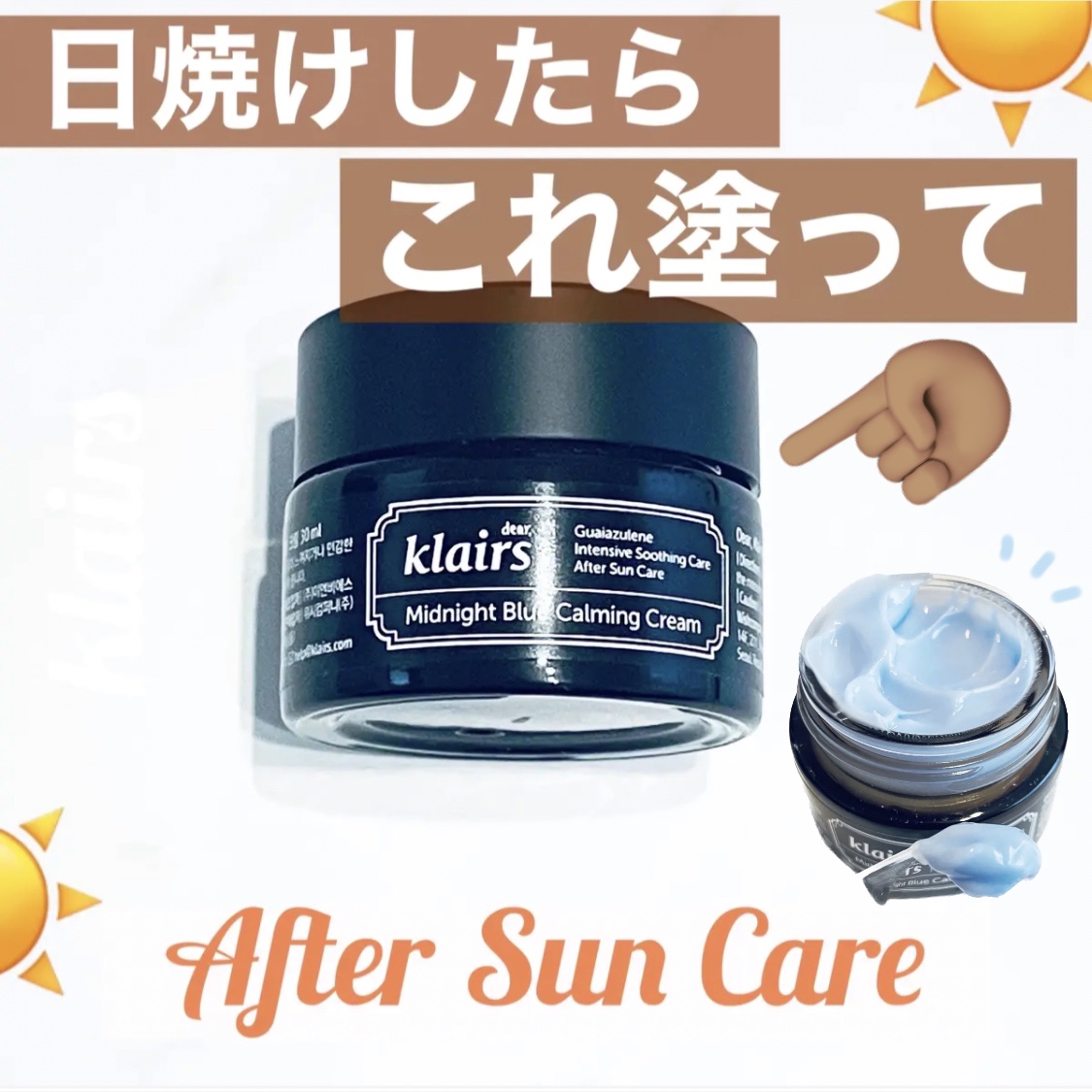 ミッドナイトブルーカーミングクリーム/Klairs/フェイスクリームを使ったクチコミ（1枚目）