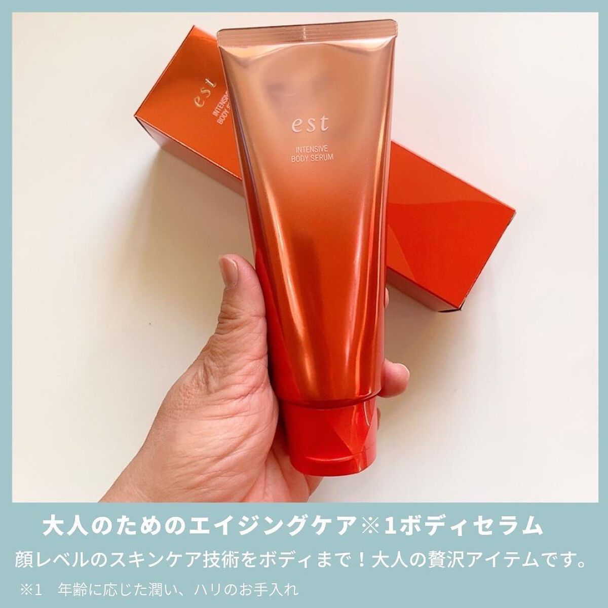 エスト インテンシブ ボディセラム/est/ボディクリームを使ったクチコミ（2枚目）