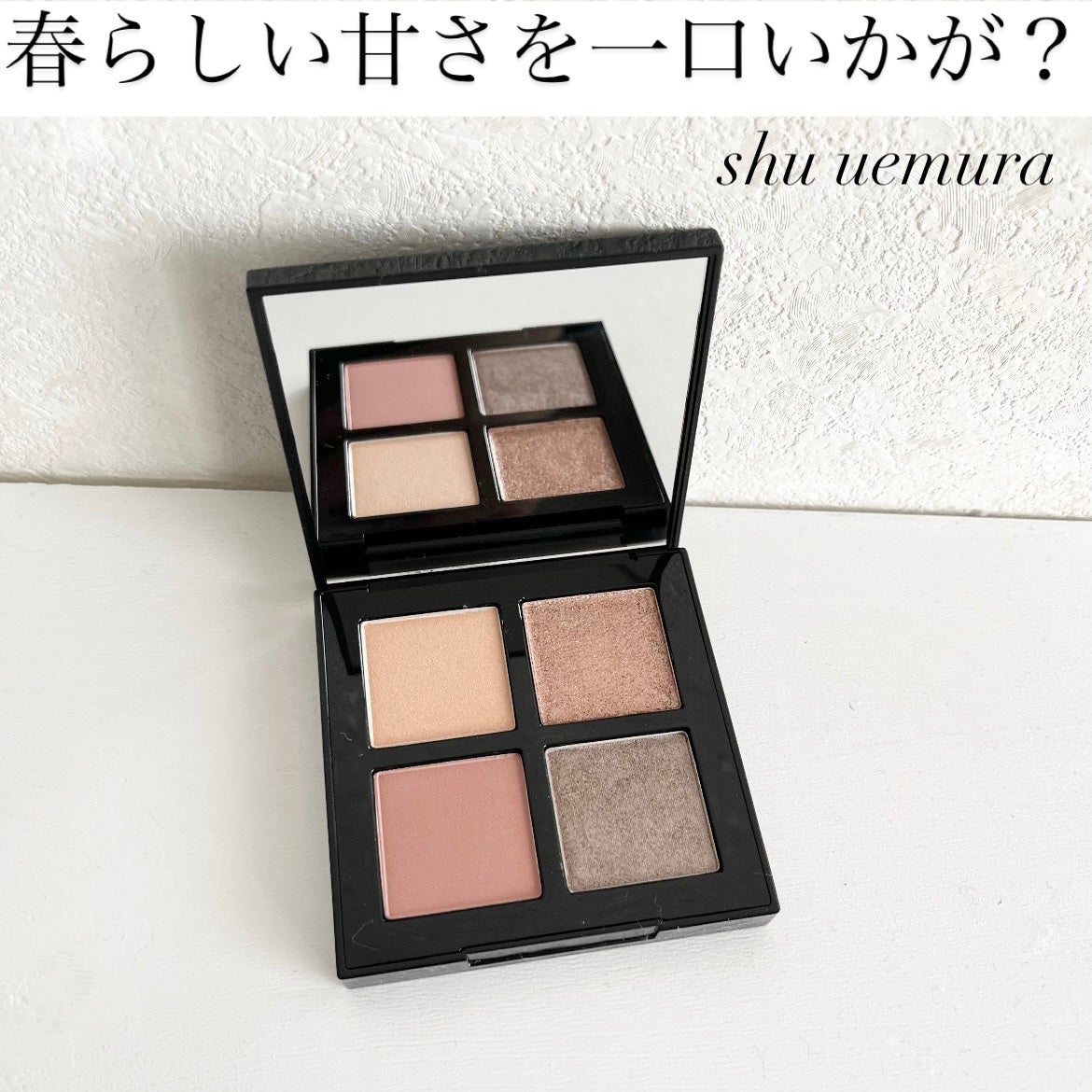 アイスカルプト/shu uemura/アイシャドウパレットを使ったクチコミ(1枚目)