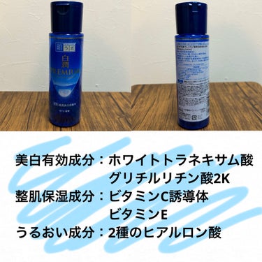  肌ラボ 白潤プレミアム薬用浸透美白化粧水 170ml ボトル



元地黒の私が選ぶ1番効果を感じた化粧水！



学生時代から最近までほぼこれしか使ってなかったから、色黒って言われなくなったのは、これのおかげでしかないと思う🥺🤍


乳液も同じシリーズの使ってました✌🏻



1,000円で買えちゃうから思い切ってたっぷり使うのをおすすめします🤍


#肌ラボ #白潤プレミアム薬用浸透美白化粧水 #化粧水 #美白ケア #美肌ケア #スキンケア #プチプラ  #おもち肌スキンケア の画像 その2