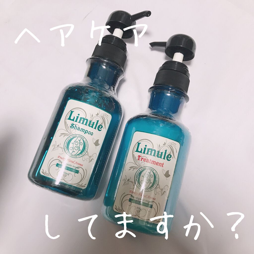 リムール ノンシリコンシャンプー・トリートメント/リムサプライ/サロンシャンプーを使ったクチコミ(1枚目)