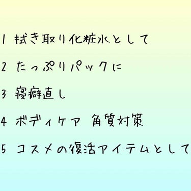 ハトムギ化粧水(ナチュリエ スキンコンディショナー R )/ナチュリエ/化粧水を使ったクチコミ（2枚目）