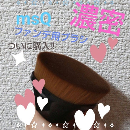 MSQ メイクブラシ/MSQ/メイクブラシを使ったクチコミ(1枚目)