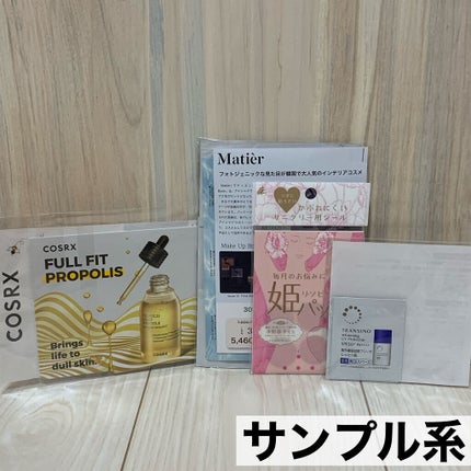 ビューティー定期便/bea’s up beauty book (ビーズアップ ビューティブック)/その他キットセットを使ったクチコミ(4枚目)