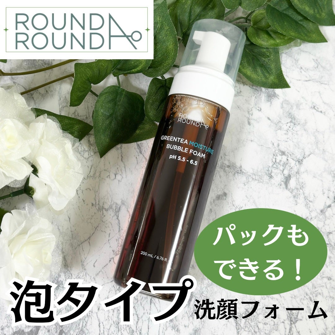 グリーンティーモイスチャーバブルフォーム/ラウンドアラウンド/泡洗顔を使ったクチコミ(1枚目)