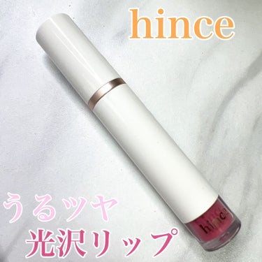 〜Qoo10メガ割おすすめアイテム紹介〜


☆hince 
ムードインハンサーウォーターリキッドグロウ


唇に光をまとうように輝くウォーターグロウテクスチャーとベージュからポイントカラーまで多彩なソフトミューテッドカラーのリップです。


ツヤっとした水々しさのある唇になるリキッドリップ💄


雫型のアプリケーター💧
角度がついている＆少ししなりがあるのでとっても塗りやすいです！


01 New Allure
フレッシュさを加えてあなたを一層エレガントにするローズベージュ
落ち着いたローズカラーで色んなメイクに合わせやすいです。
粘膜色っぽいカラーで使いやすい！


ツヤツヤで唇の縦線も目立ちにくくて唇がキレイにみえます✨
軽いつけ心地なのも◎
色もちもよいので長時間塗り直しができない時にも使えます♡


粘膜色のような馴染みやすいカラーからhinceって感じのお洒落カラーもあるので気になる方はチェックしてみて下さい💕


#hince #ヒンス  #韓国コスメ  #リップ #ムードインハンサーウォーターリキッドグロウ #qoo10メガ割 #qoo10
 #LIPS投稿アワード1000万DL記念  #淡色春メイク の画像 その0