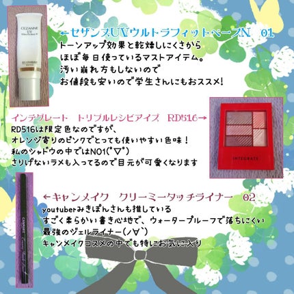 フルーティーピュアオイルリップ/キャンメイク/リップグロスを使ったクチコミ(2枚目)