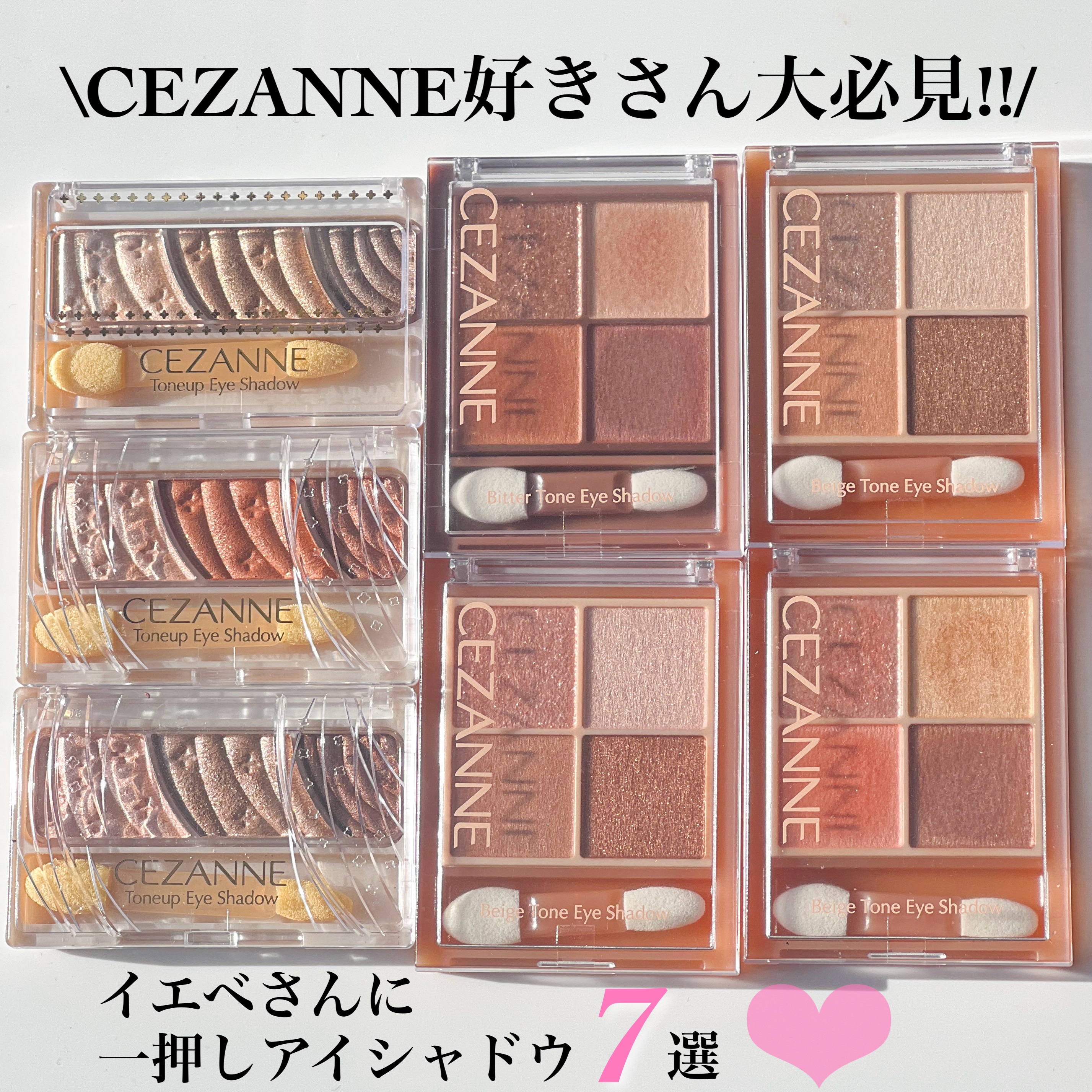 トーンアップアイシャドウ/CEZANNE/アイシャドウパレットを使ったクチコミ（1枚目）