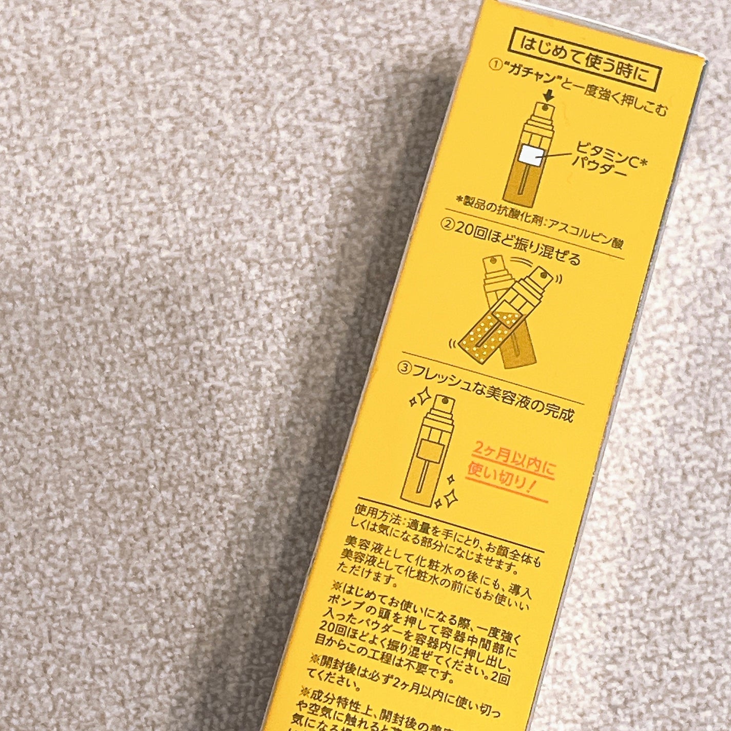 ミシャ ビタシープラス フレッシュプレス美容液/MISSHA/美容液を使ったクチコミ(4枚目)