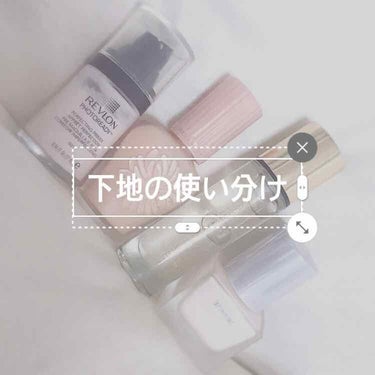 フォトレディ プライマー/REVLON/化粧下地を使ったクチコミ（1枚目）