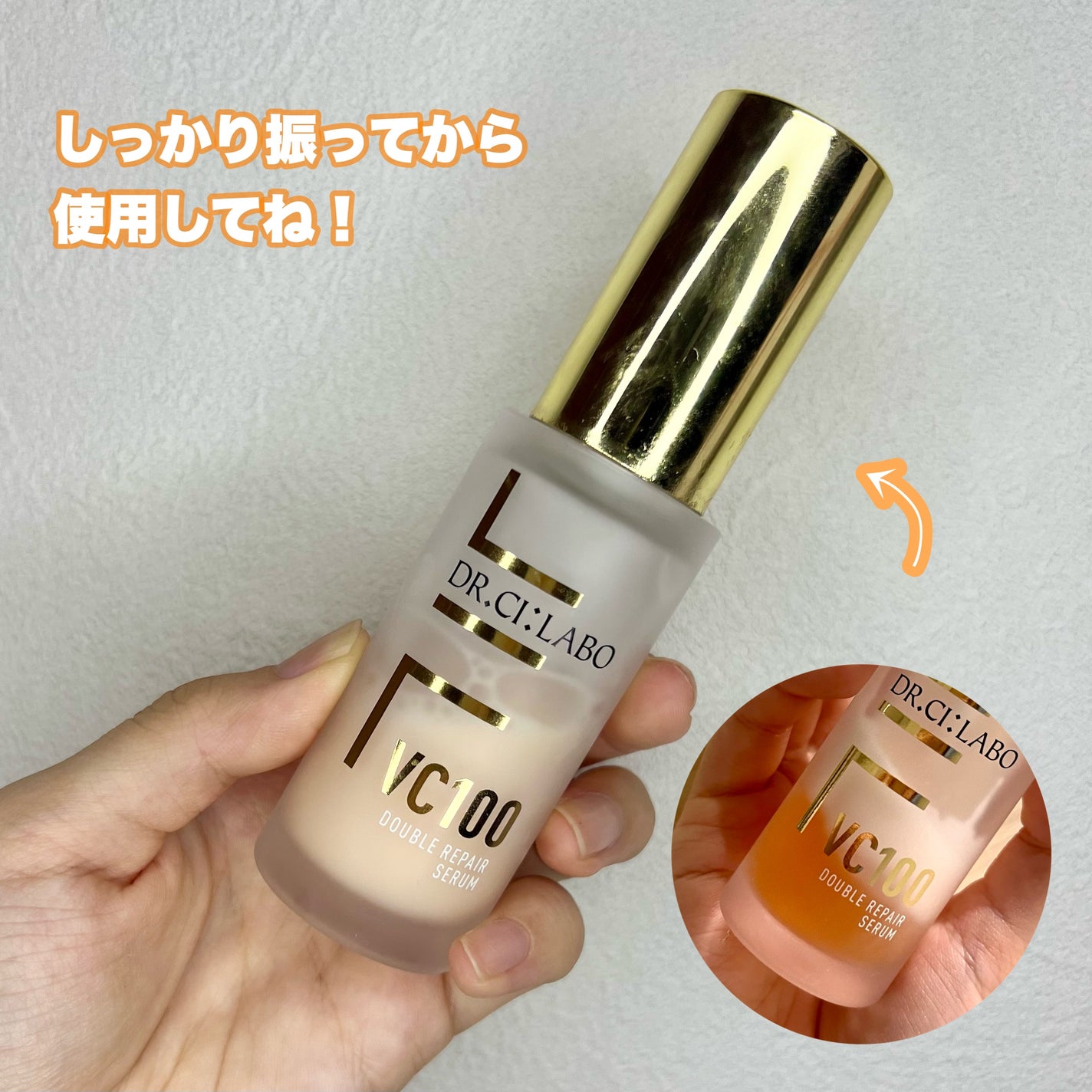 VC100ダブルリペアセラム/ドクターシーラボⓇ/美容液を使ったクチコミ(2枚目)