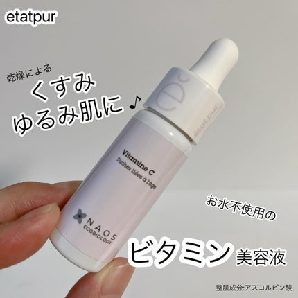 サインフォーカス ピュアアクティブ C10/エタピュール/美容液を使ったクチコミ(1枚目)