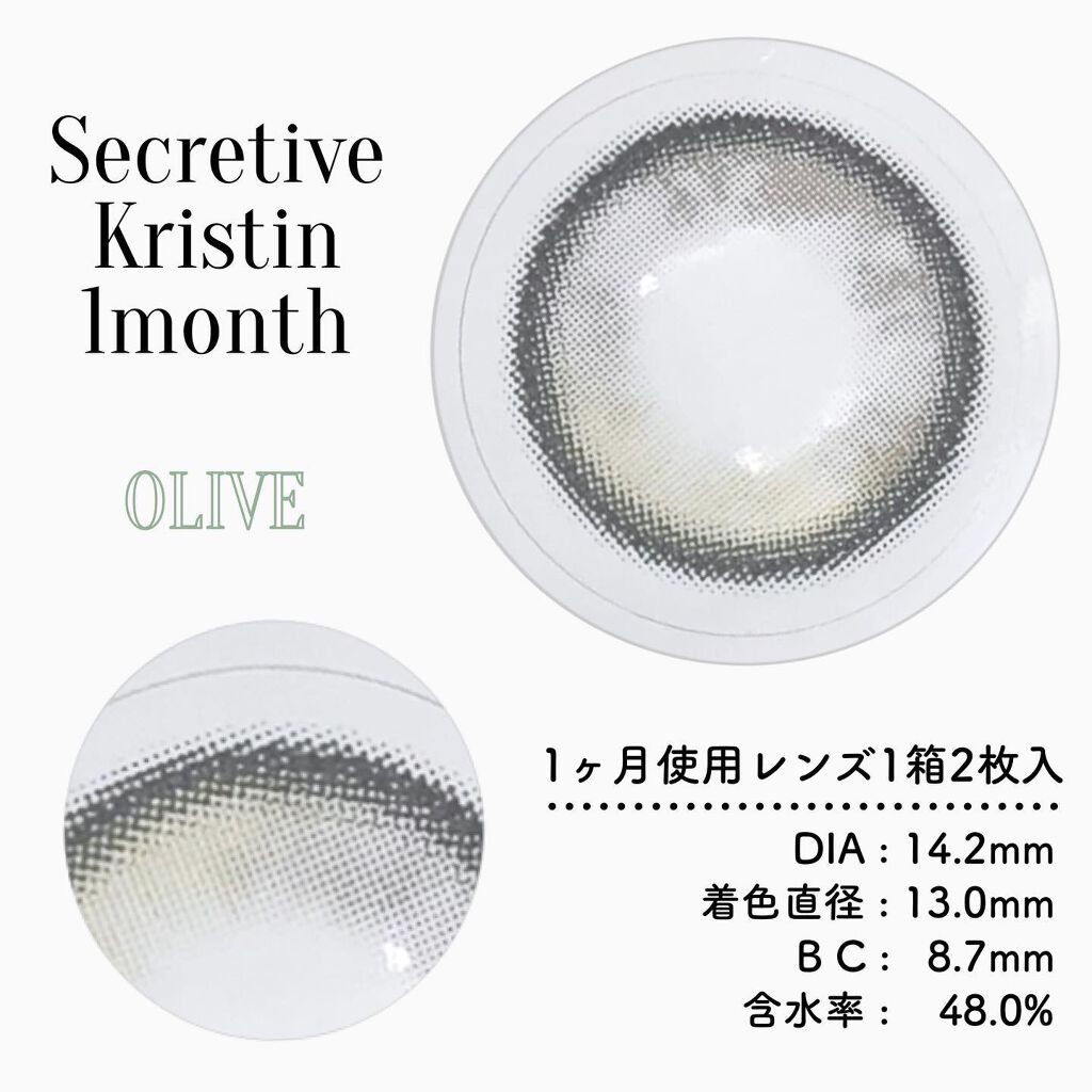 Secretive Kristen/Hapa kristin/カラーコンタクトレンズを使ったクチコミ（2枚目）