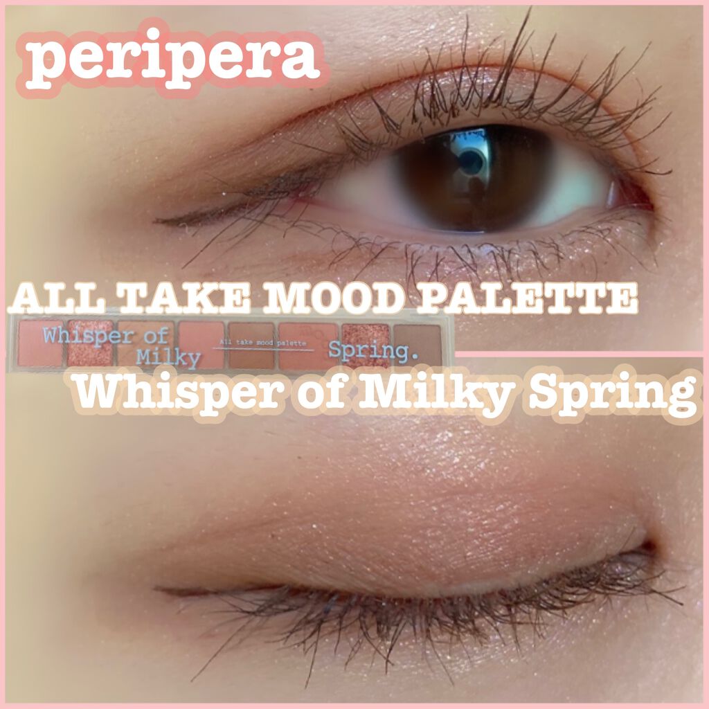 オール テイク ムード パレット(24AD)/PERIPERA/アイシャドウパレットを使ったクチコミ（1枚目）