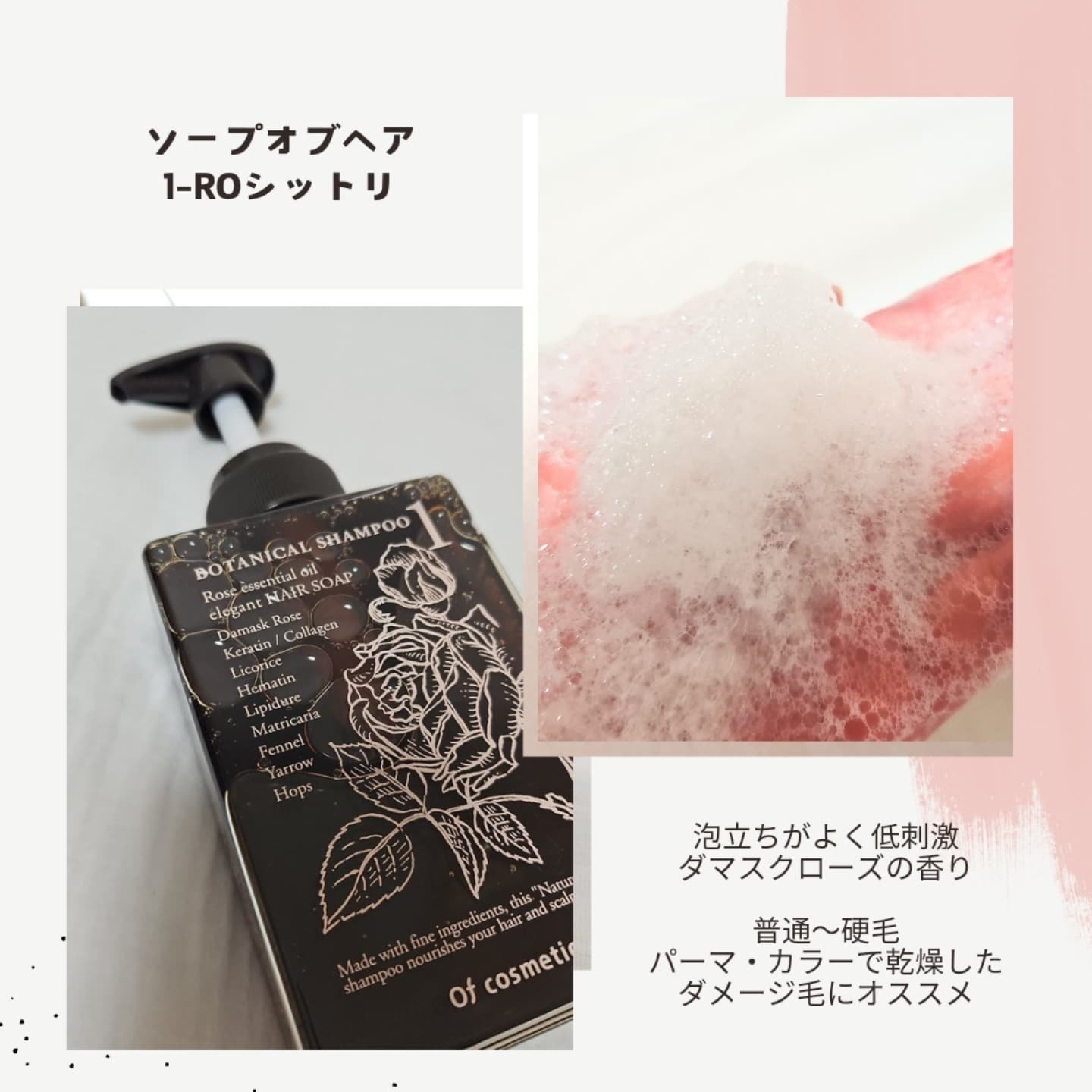 トリートメント オブ ヘア・2-RO シットリ/オブ・コスメティックス/洗い流すヘアトリートメントを使ったクチコミ（2枚目）