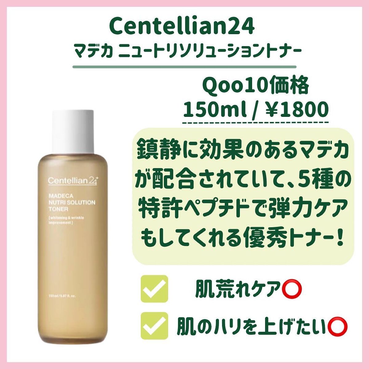 ドクダミ 77 スージングトナー/Anua/化粧水を使ったクチコミ(6枚目)