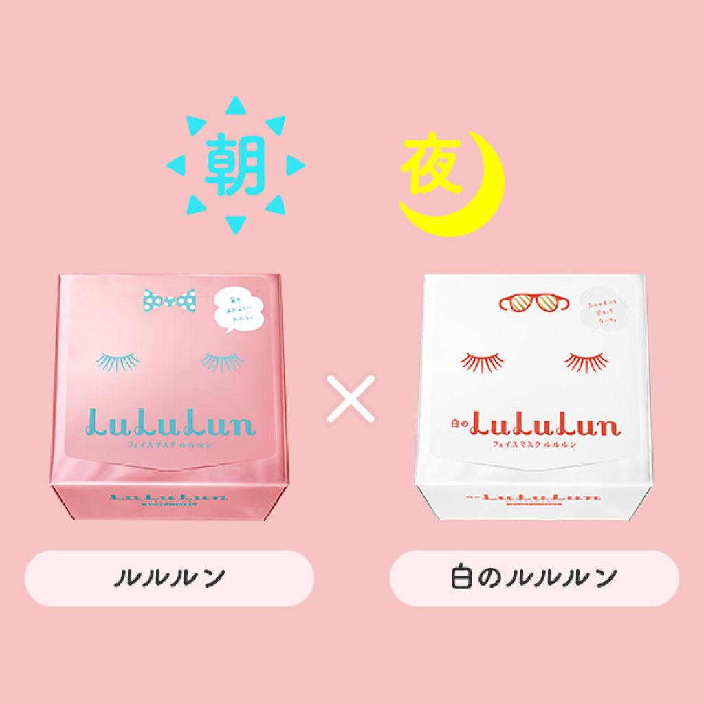 ルルルンへの質問箱/ルルルン/その他を使ったクチコミ（1枚目）