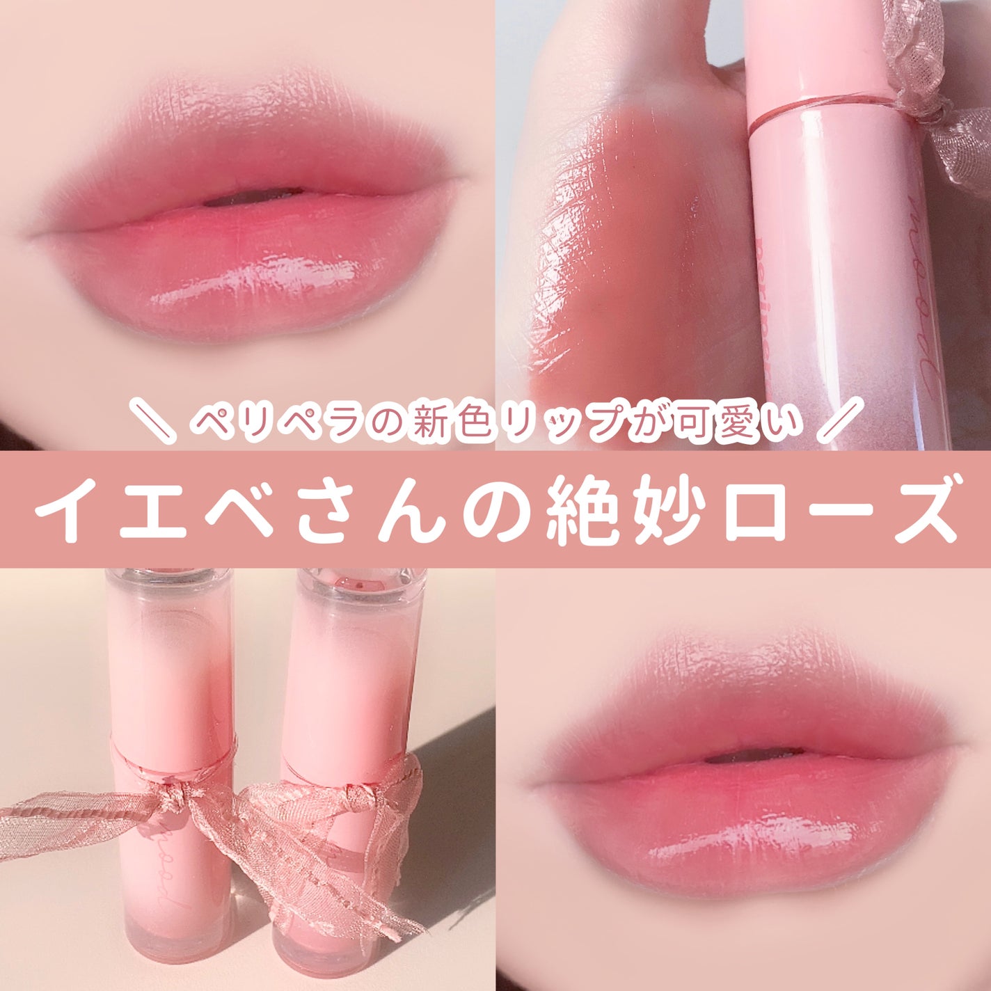 インク ムード グロイ ティント/PERIPERA/リップティントを使ったクチコミ(1枚目)