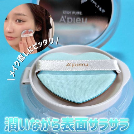 ウォーターロック サラサラパクト/A’pieu/フェイスパウダーを使ったクチコミ(1枚目)