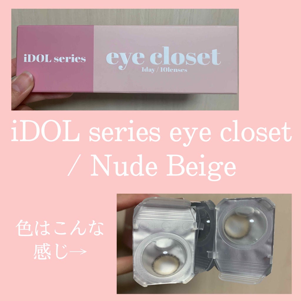 eye closet 1DAY/EYE CLOSET/ワンデー(1DAY)カラコンを使ったクチコミ(2枚目)