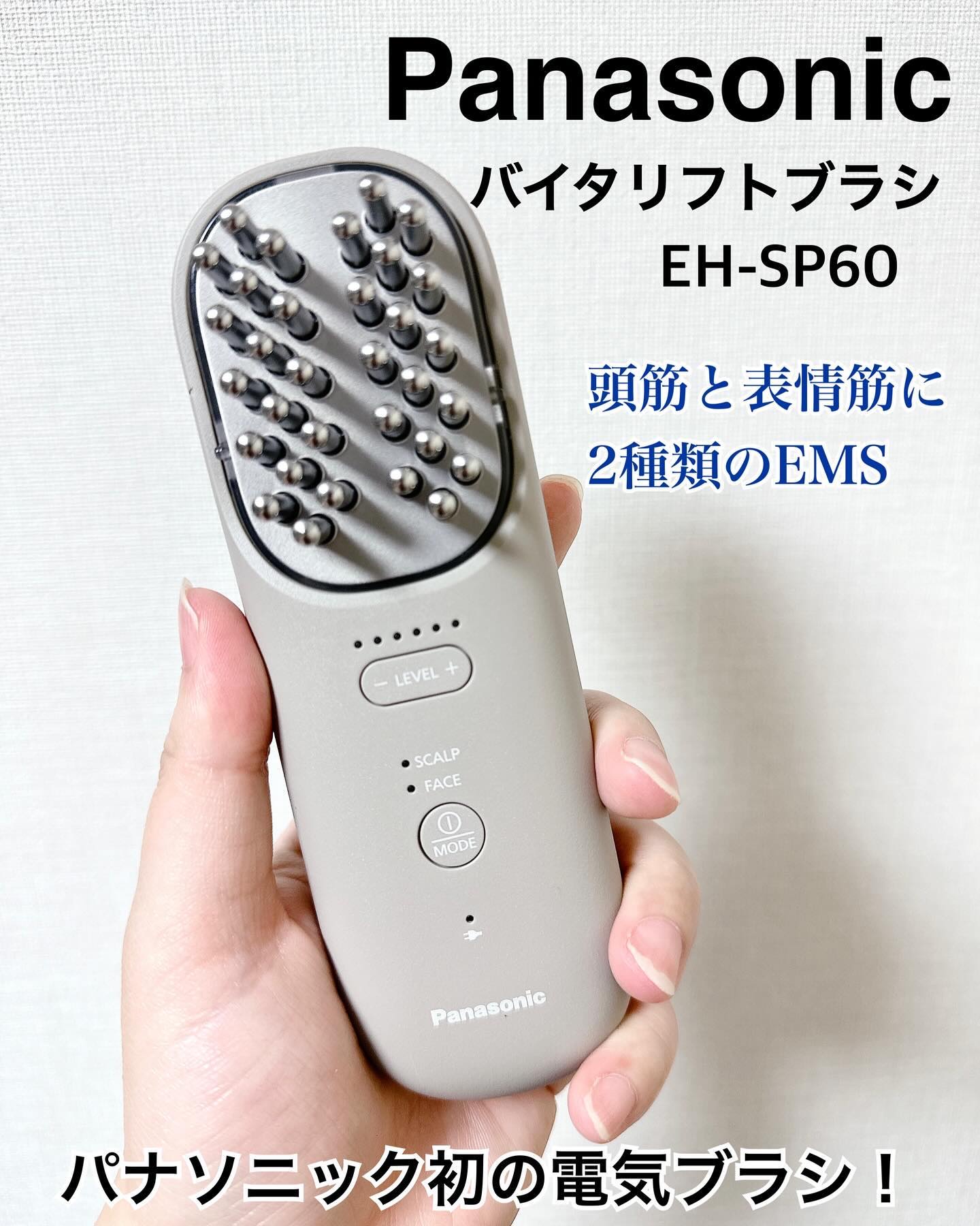 バイタリフト ブラシ EH-SP60/Panasonic/美顔器・マッサージを使ったクチコミ（1枚目）
