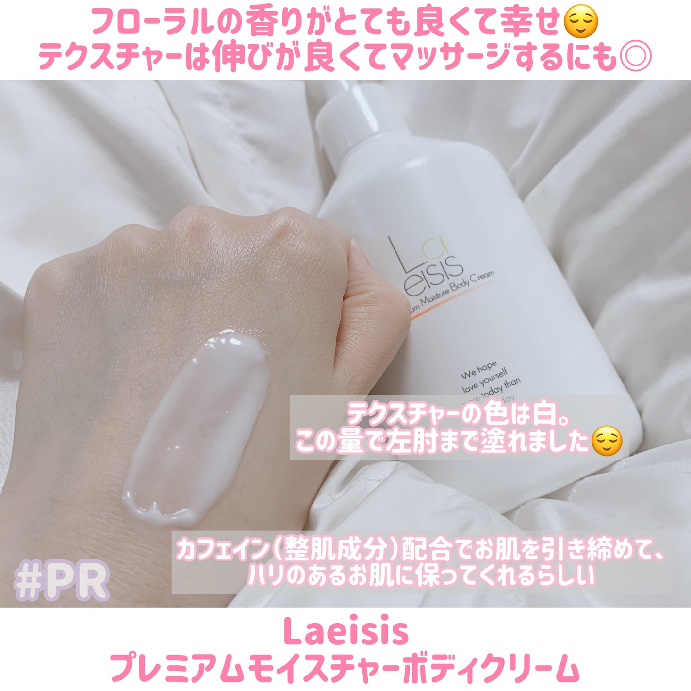 プレミアムモイスチャーボディクリーム/Laeisis/ボディクリームを使ったクチコミ(2枚目)