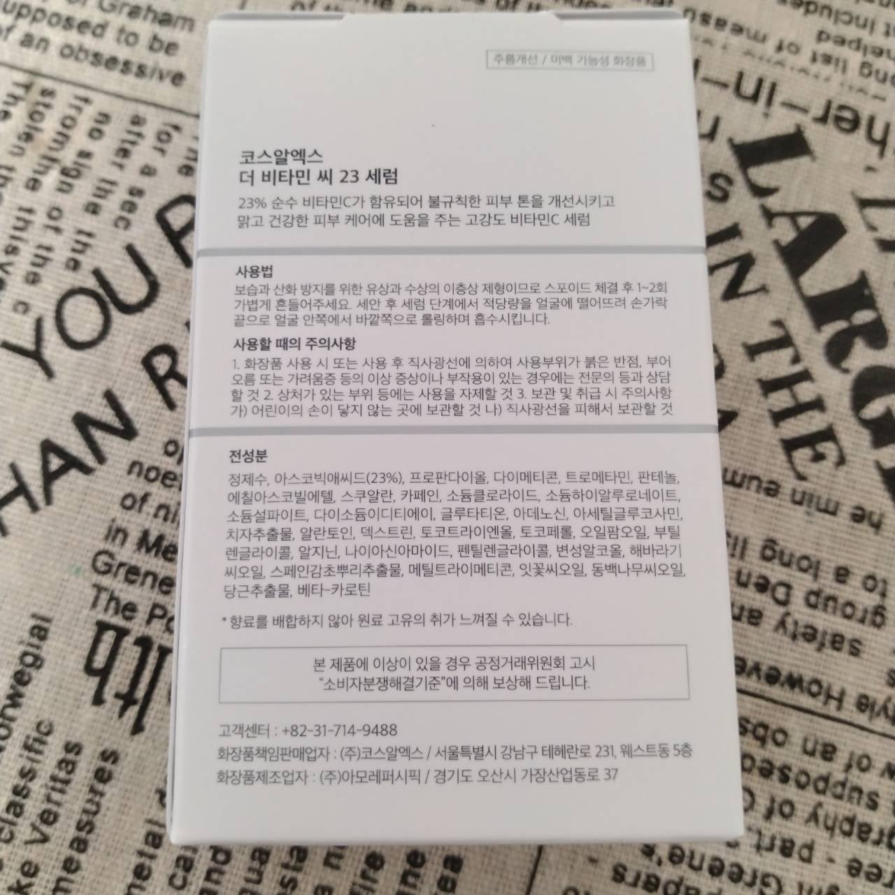 RXザ・ビタミンC23セラム/COSRX/美容液を使ったクチコミ(4枚目)