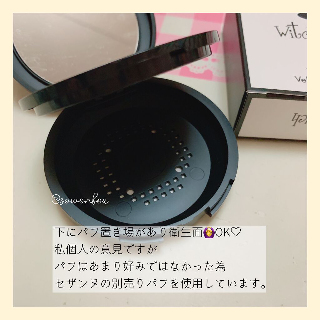 ベルベットトゥーウェイケーキ/Witch's Pouch/プレストパウダーを使ったクチコミ(3枚目)