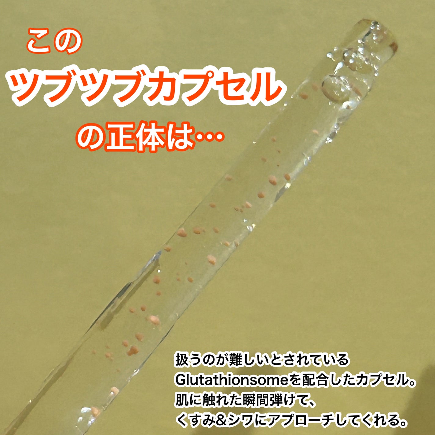 アビブ グルタチオンソームダークスポットセラムビタドロップ/Abib /美容液を使ったクチコミ(3枚目)